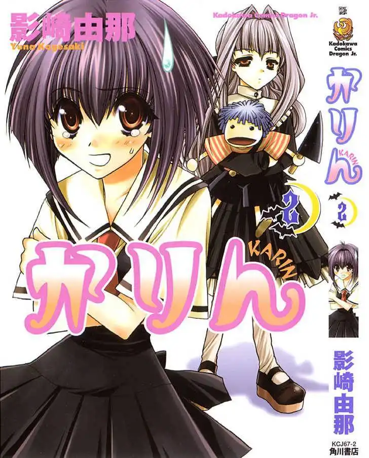 Chibi Vampire Chapter 6 1